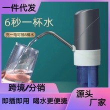 壓水器批發小型吸水器飲水機電動抽水器家用桶裝水智能自動上水器