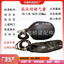 管道封堵气囊;工业橡胶;充气芯膜