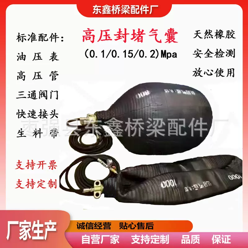 管道深水高压气囊 深井封堵堵水橡胶气囊DN300-DN2200规格齐全现