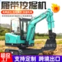 农用家用履带式工程钩机