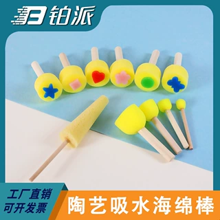 铂派陶艺工具木柄吸水海绵棒套装拉坯肌理陶瓷泥塑扫灰补水