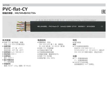 HELUKABEL|PVC-flat-CY ƽ| PVC ~|