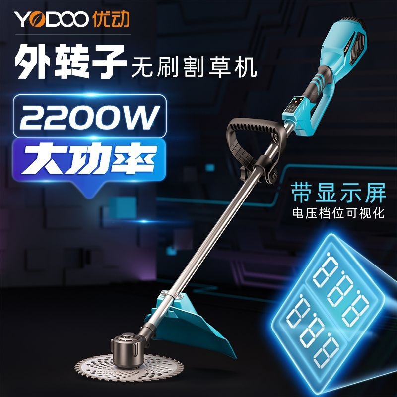 優動充電式新型ハイパワーブラシレスモータ電動芝刈り機背負い式リチウム電池家庭用草刈機|undefined