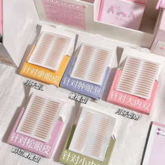 Ermutou's casually crafted, invisible, natural-looking double eyelid tape—perfect for puffy, swollen eyes, with a subtle pink finish.