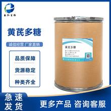 ���ζ��� 89250-26-0 ˮ����1kg/�� ������ȡ��������� ���ζ���