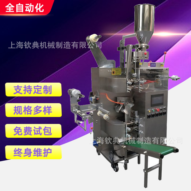 坦洋功夫茶，白琳功夫茶包装机，白牡丹茶包装机，贡眉茶包装机