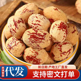 无核枣去皮去核虎皮红枣代发批发500g 新疆灰枣无核空心去皮红枣