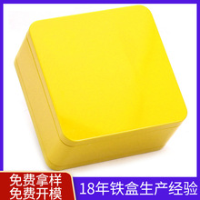 厂家生产纯色茶叶罐铁罐通用保健品马口铁盒正方形茶叶铁盒包装