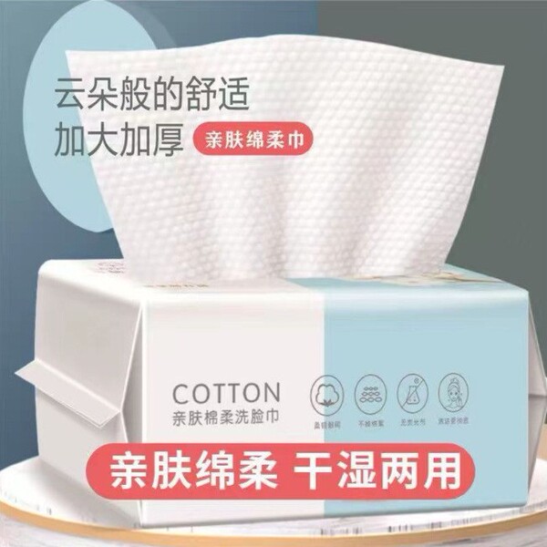 Disposable Pure Cotton Thickened Pearl-Pattern Facial Cleansing Towel, Pull-Out Type Beauty Salon Makeup Removal Towel, Cotton Soft Towel
