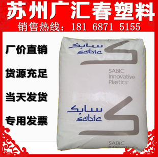 Electroplated grade PEI Saber base (formerly GE) 2110EPR high flow polyetherimide fire retardant V0