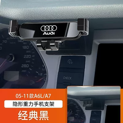 Car phone holder, Q2L Special Car Mobile Phone - 05-11-a6l-classic-black