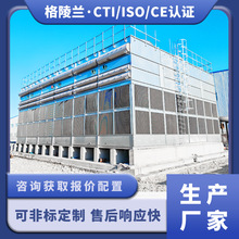 逆流闭式冷却塔干湿联合式循环水闭式凉水塔800吨冷却塔HCN装置用