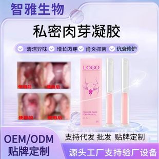 Customized Gynecological Gel for Private Parts, Growth Gel for Private Parts, Inner Vaginal Regeneration, Beauty Salon Cross-Border Manufacturer
