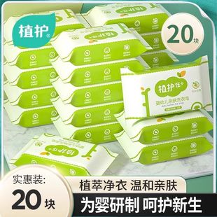 Plant-Based Baby Laundry Soap for Infants, Newborns, and Children, Specialized Soap for Diapers and Underwear Stain Removal Bb