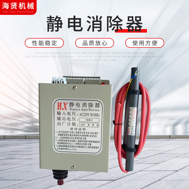 厂家供应静电消除棒离子风棒 工业芯片纺织涂布薄膜除静电棒