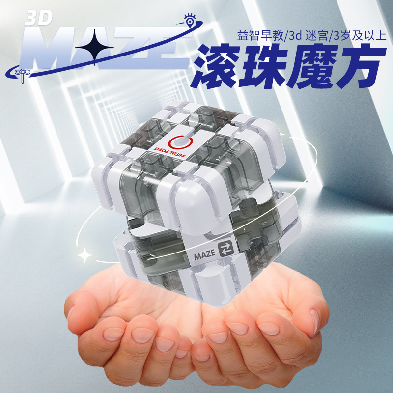 3D laberinto tridimensional cubo infantil rubic desarrollo inteligente entrenamiento de atención para niños y niñas juguetes de rompecabezas