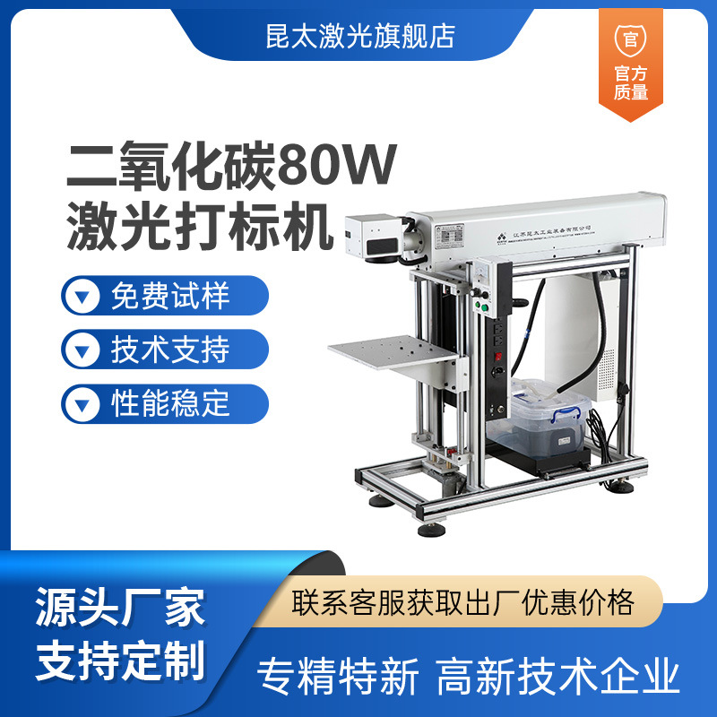 昆太 电脑激光打标机皮革激光打字机塑料铝牌木板激光刻字机