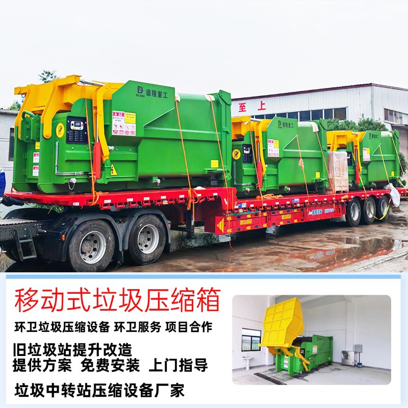 生活垃圾压缩机 联体式垃圾压缩存储设备 处理80吨垃圾压缩站|ms