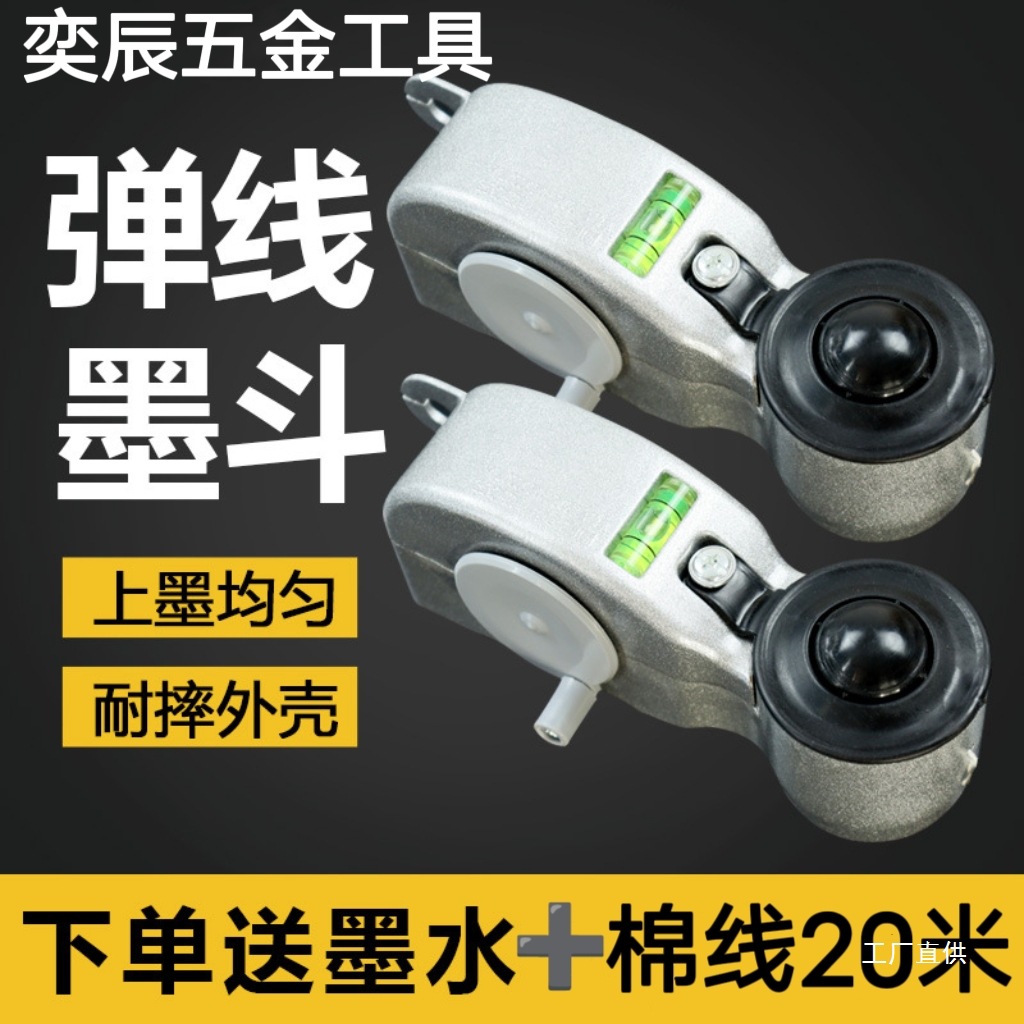 新款铝合金墨斗高档划线器木工专用手摇式墨斗水平仪耐用画线八极