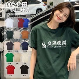 纯棉t恤定制外贸欧码美码跨境短袖印字logo广告文化衫圆领t工作服