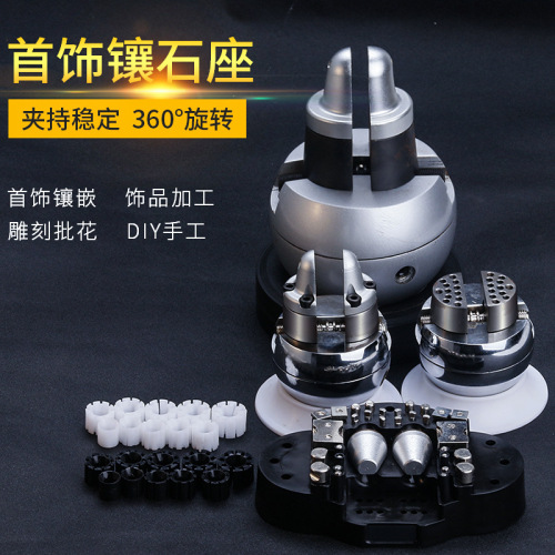 360-degree inlaid stone base, inlaid ball hemisphere jewelry inlay, flower engraving, fixed base to hold engraving jewelry tools