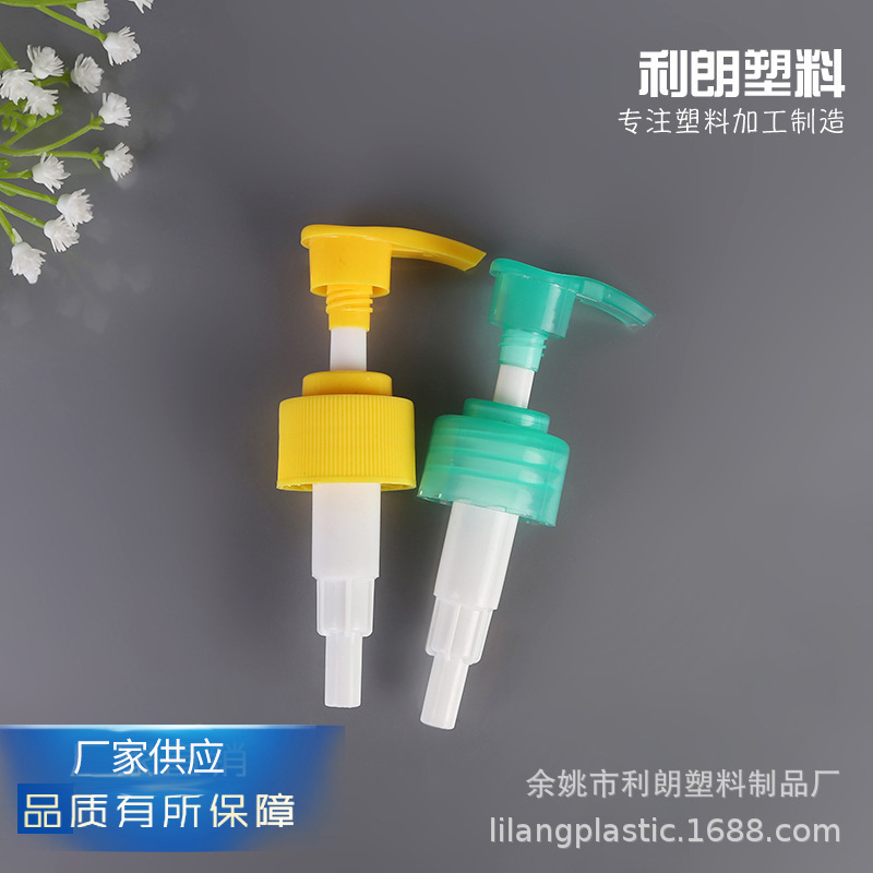 工厂乳液泵液体分离奶液泵塑料喷头蓝色夹子泵旋转螺纹开关泵