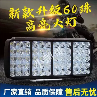 External Spotlight, Motorcycle headlights, headlights