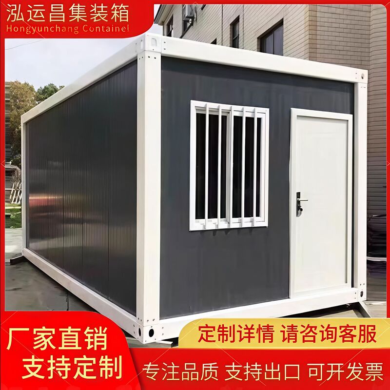 Container Mobile House Office, Color Steel Modular Integrated House, Simple Assembly, Detachable Prefabricated House Container Mobile House Office, Color Steel Modular Integrated House, Simple Assembly, Detachable Prefabricated House