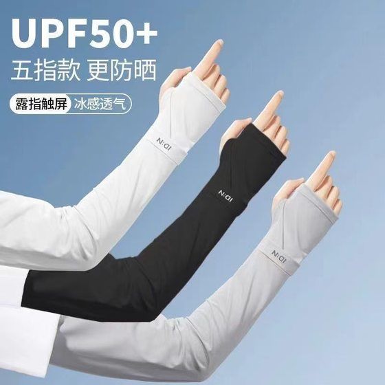 Summer Sun Protection Sleeves for Women, Ice Silk Id Ice Sleeves for Men, Anti-Uv Driving Pure Color Sleeves, Sports Cycling Outdoor
