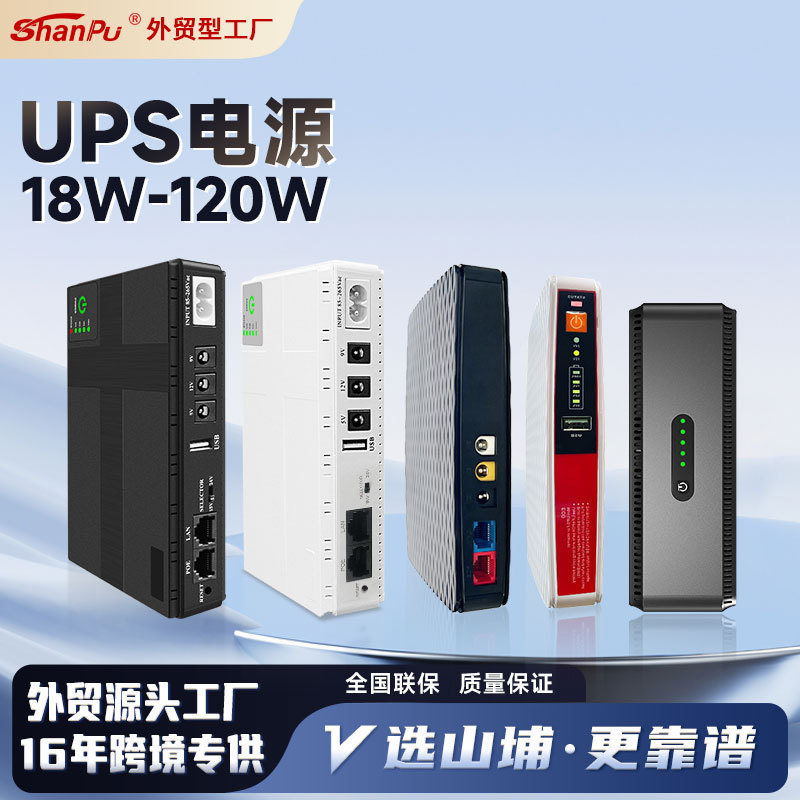 Mini Ups Uninterruptible Power Supply 18W-120W Dc Power Supply Router Backup Power Supply 12V Monitoring Power Supply Mini Ups Uninterruptible Power Supply 18W-120W Dc Power Supply Router Backup Power Supply 12V Monitoring Power Supply