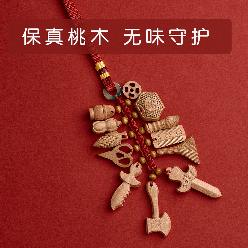 Treasure-protecting peach wood amulet [style 1]