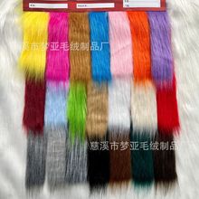 现货毛 彩色狐狸毛长毛绒 7cm批发玩具装饰布辅料兽装工艺品毛领