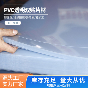奥凯PVC卷材硬质服装模板广告印刷折盒包装透明胶片吸塑pvc片材-阿里巴巴
