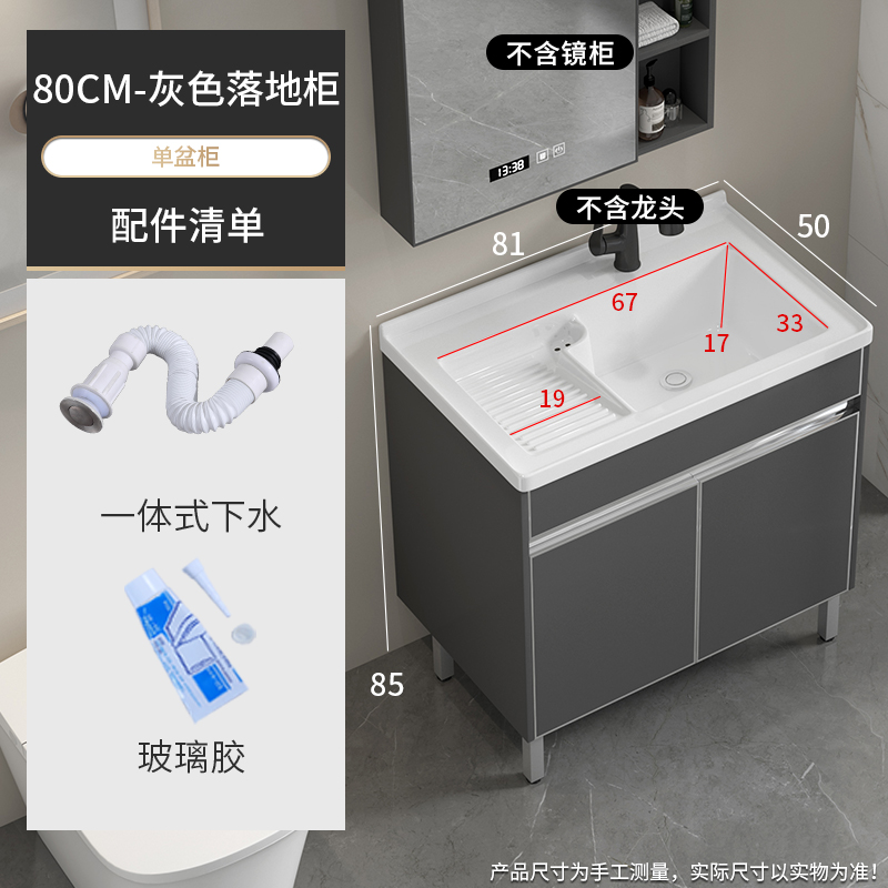Balcón lavabo piso tipo lavabo de acero inoxidable gabinete combinación lavabo de cerámica cuenca integrada con washboard
