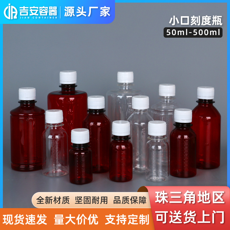 �ֻ�����petС�ڴ��̶�50ml-500ml�������Լ�ƿ��ɫҺ��ƾ���װ