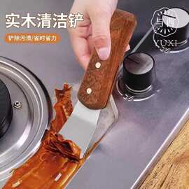 木柄加厚不锈钢清洁铲强力去污除冰铲油污铲刀油烟机刮清洁工具
