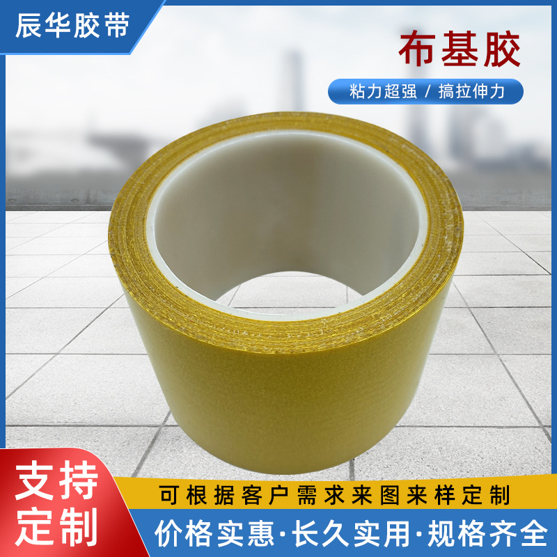 胶带 高粘固定墙面无痕地篝毯拼接婚庆会展粘胶网格双面胶批防水