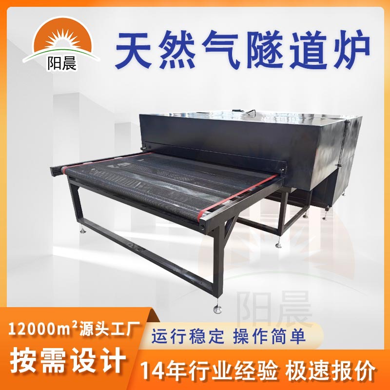 定制款天然气隧道炉烘干线高温烘烤线热风循环输送线板材固化炉