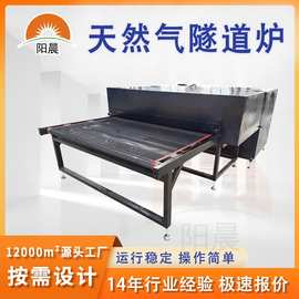 定制款天然气隧道炉烘干线高温烘烤线热风循环输送线板材固化炉