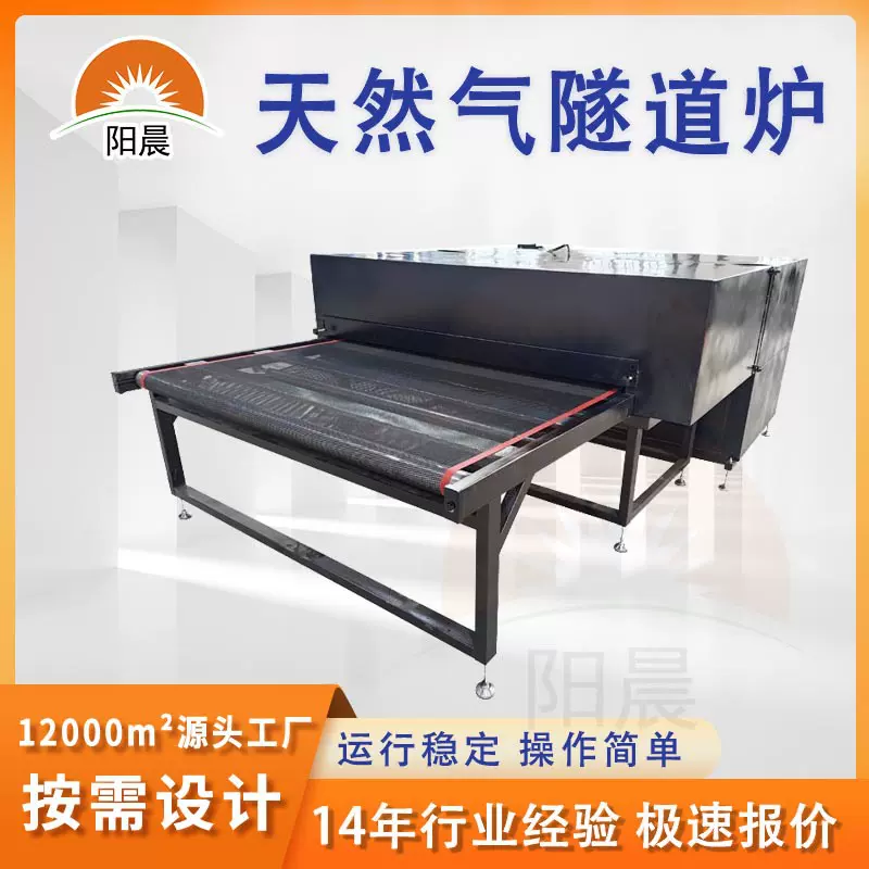定制款天然气隧道炉烘干线高温烘烤线热风循环输送线板材固化炉