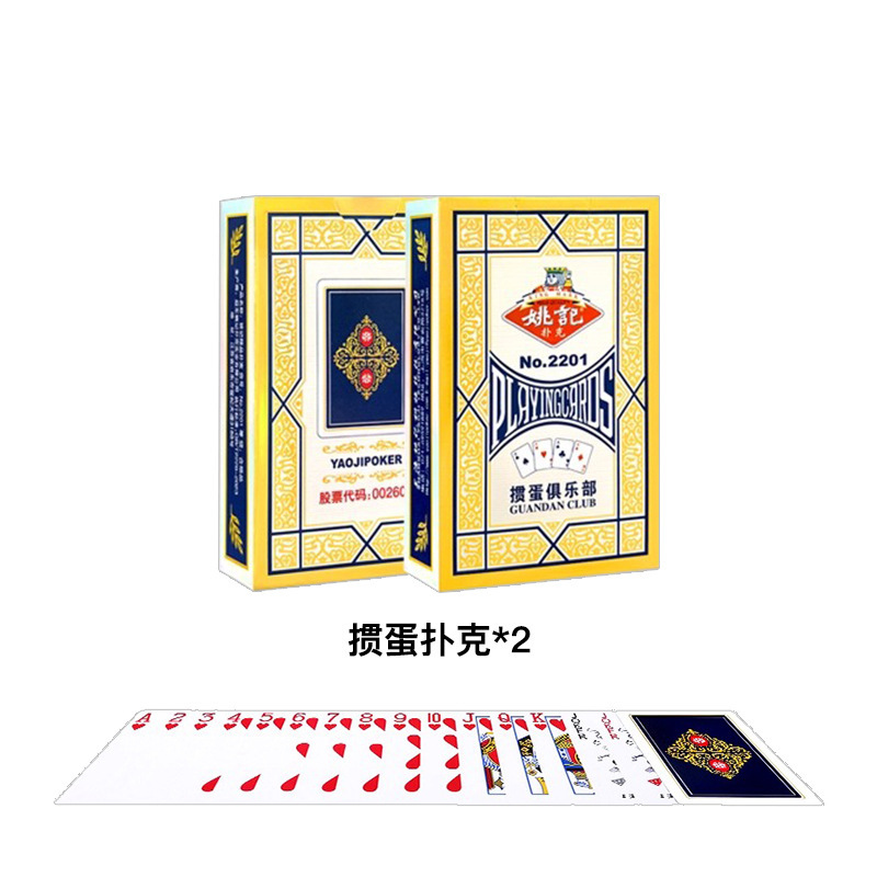 严选专业掼蛋全套工具家用扑克掼蛋计分器报牌卡加厚防滑桌布垫|undefined