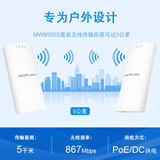 Mercury 5 км на открытом воздухе MWB505S Два комплекта беспроводного сетевого моста с высокой скоростью 5 г 100 м.