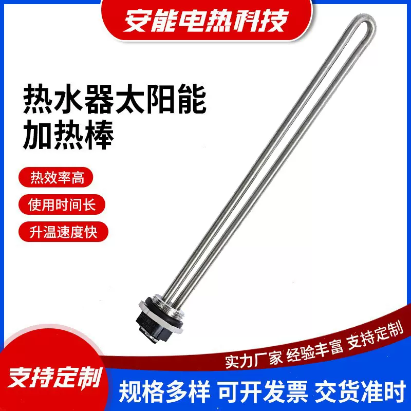 新品92249房车发热元件加热管520900加热元件发热管通用款