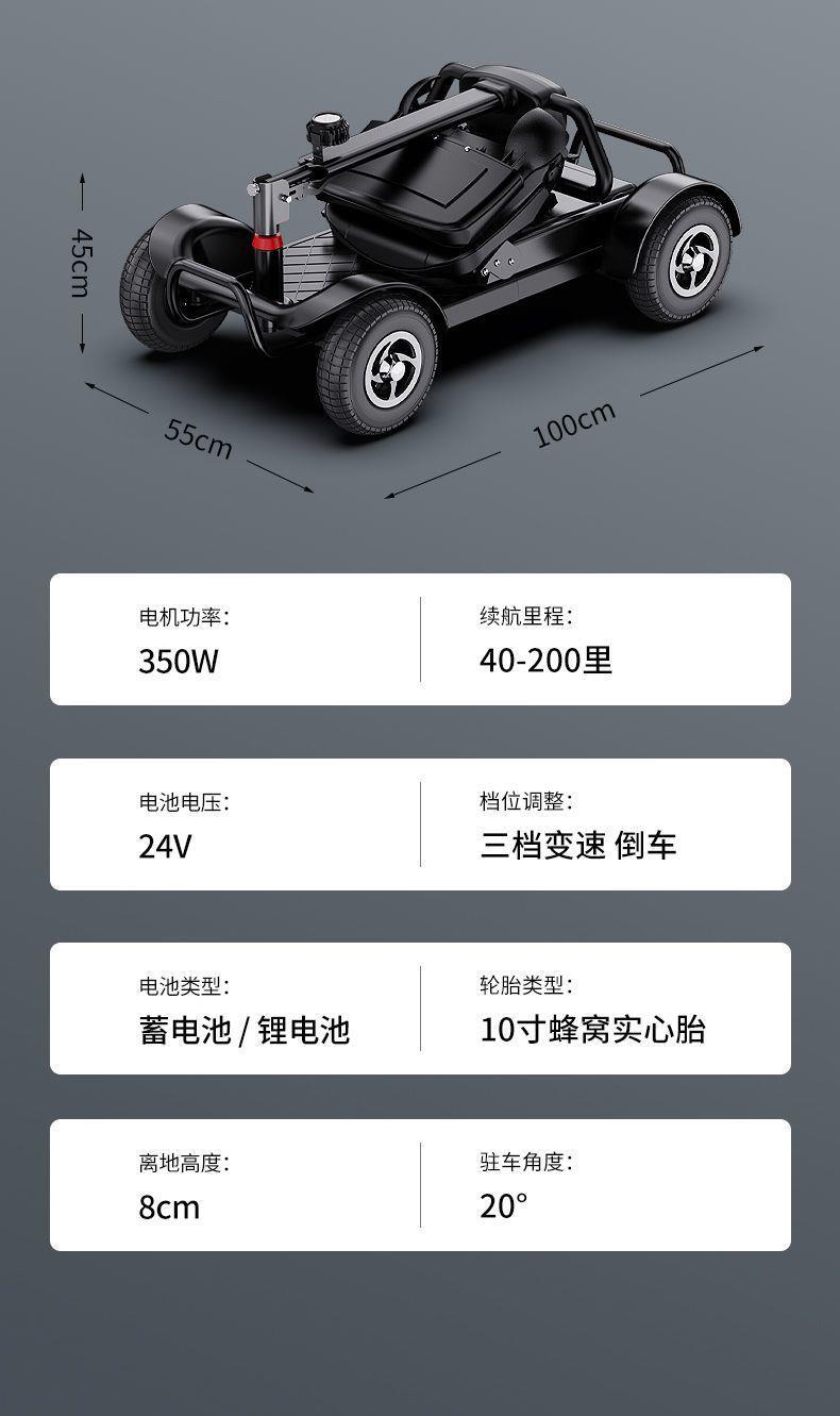 Four-Wheel Electric Scooter for the Elderly, Small Mobility Aid Vehicle for Disabled People, Foldable with Removable Battery, Suitable for Elderly and Family Use