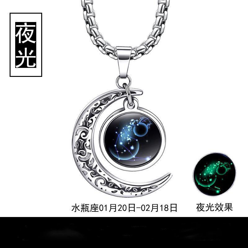 물병자리 [발광]]