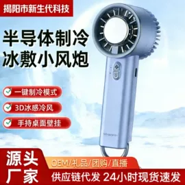 电子灭蚊器;USB风扇;迷你电风扇