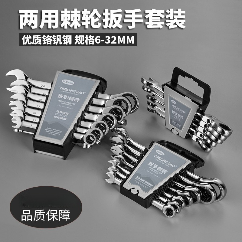 活动头快速棘轮扳手双向自动工具两用开口梅花扳手快扳套装省包邮