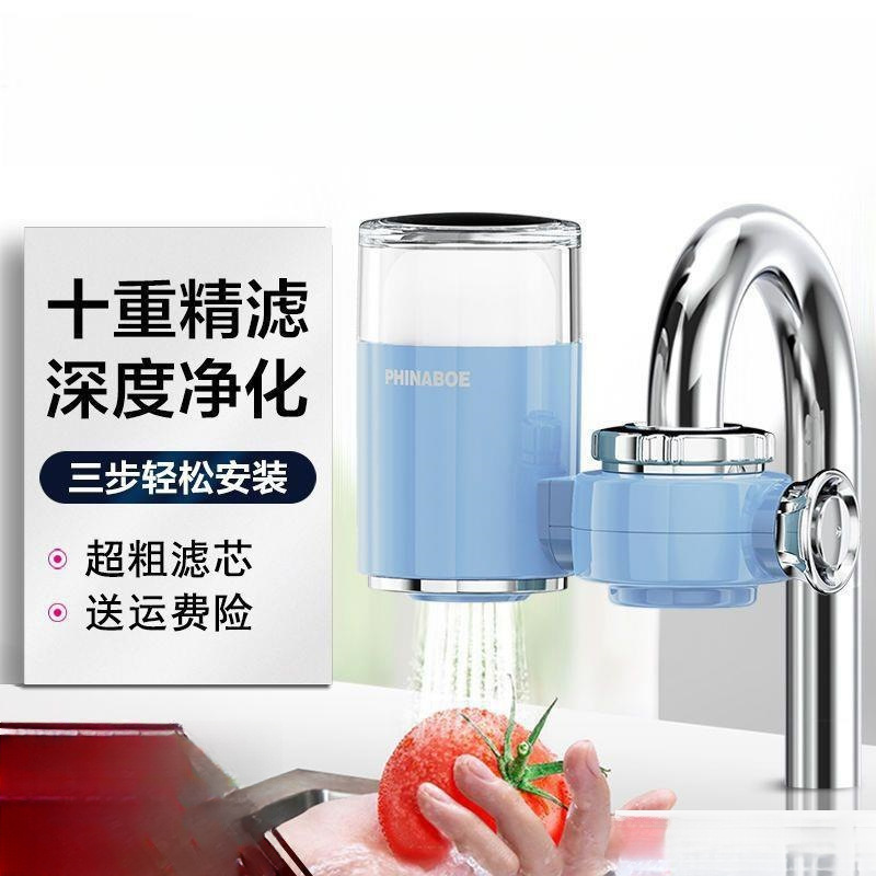 German Water Purifier Household Faucet Filter Kitchen Tap Water Direct Drinking Water Purifier Ultrafiltration Water Purifier