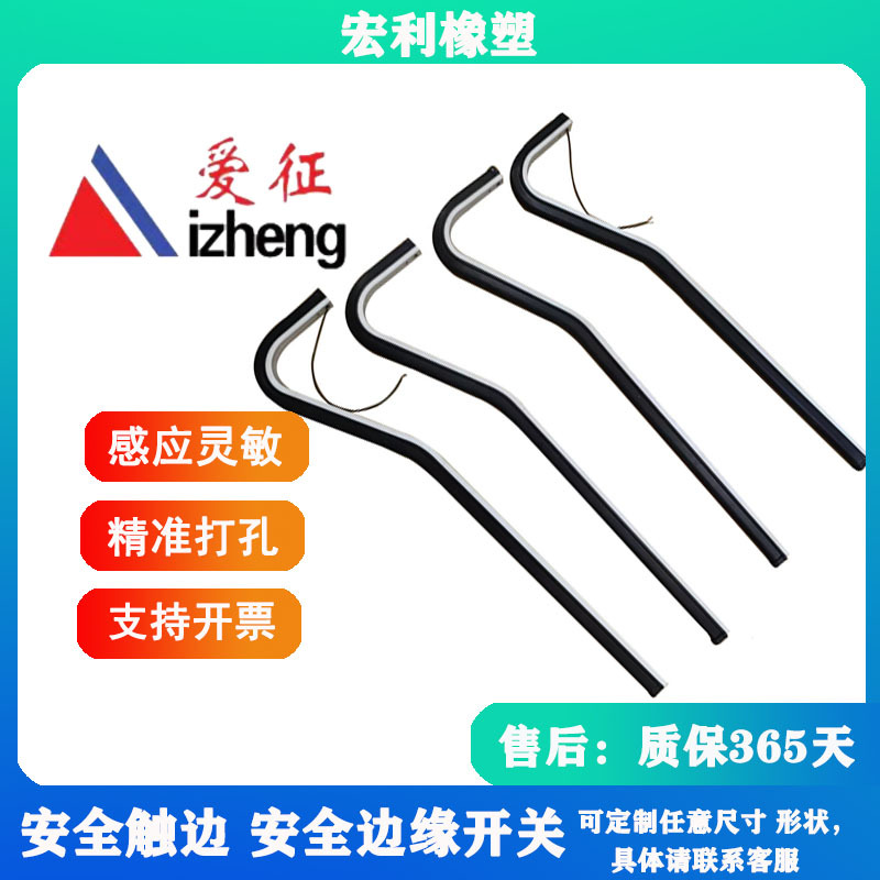 物流安全触边折弯AGV边缘开关厂家生产