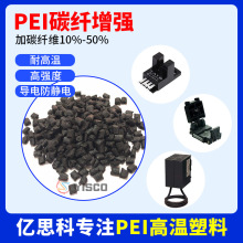 �|˼�� ע�ܼ� PEI��̼�w�S10-50% �͸ߜ� ��늷��o�����